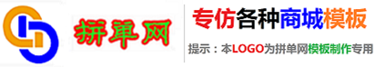 拼单网